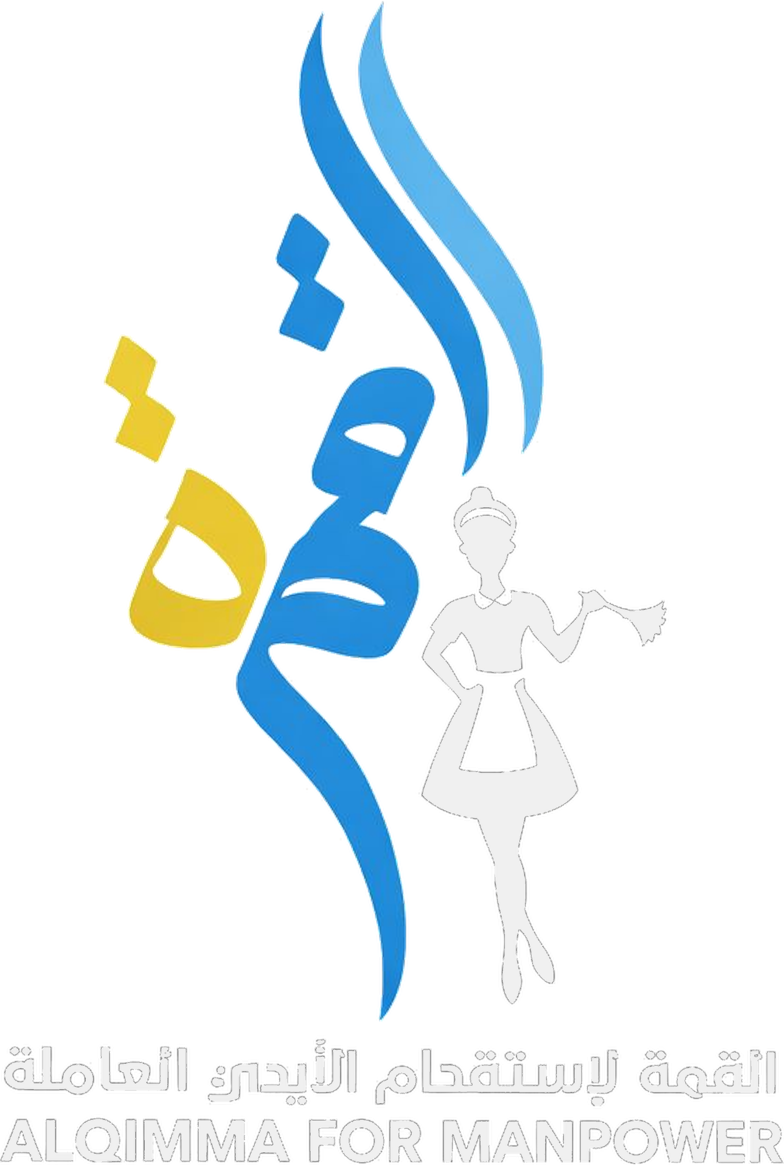 القمة لاستقدام الأيدي العاملة شعار